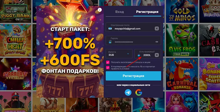 Промокод Фонтан казино рабочий на фриспины