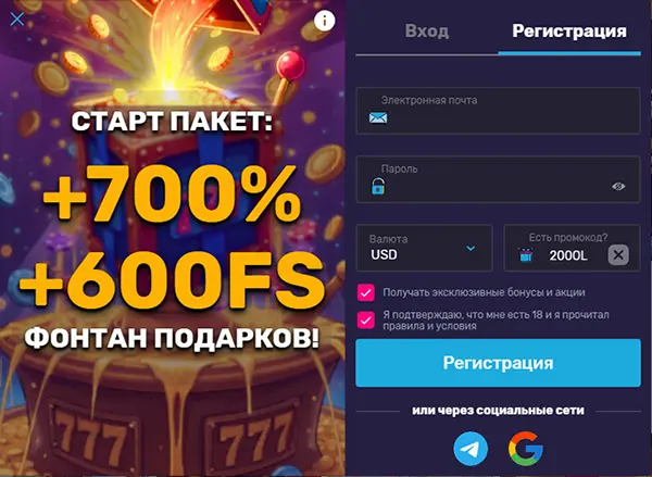 Регистрация в казино Фонтан